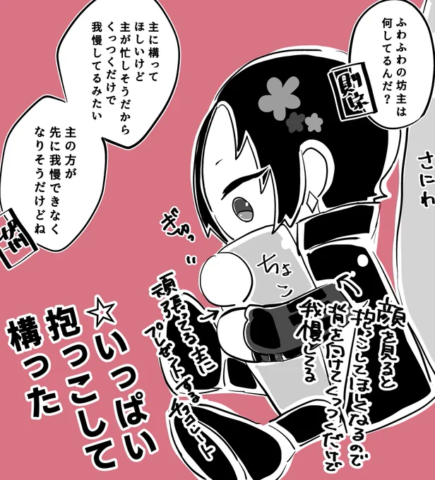 主のためなら我慢もできるわんぱく加州が今日も賢くてふわふわかわいい 