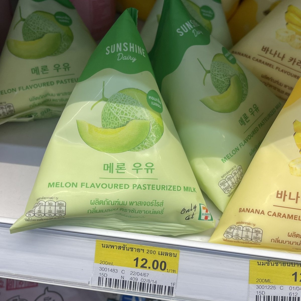 AoffyMyname's tweet photo. รสใหม่!! ออกใหม่!! พนักงานเพิ่งลงของเมื่อกี้ นมถุงสามเหลี่ยม Sunshine Dairy รสเมลอน🥛🍈 เอามาชิมสักหนึ่งสิ 

อร่อยยยยยยย ถัดจากนมกล้วยเลิฟรสนี้ หอมเมลอนขึ้นจมูก ไม่หวานแหลม รสแบบนี้คือชอบเลย กลมกล่อมนัวนม เลยไปเหมาหมด🤩 ถุงละ 12 #sunshinedairy #หอมละมุนนมถุงกลิ่นเมลอน https://t.co/oPYXkOv0yq