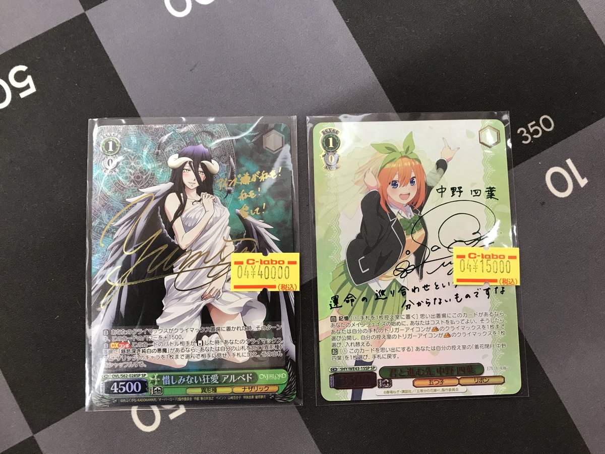 ヴァイスシュヴァルツ販売情報】 惜しみない狂愛 アルベド 特価