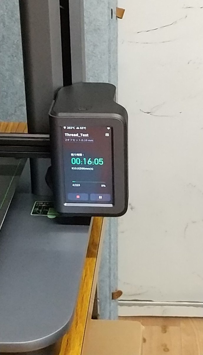 Fullhouse_Suita's tweet photo. 新しい3Dプリンターを導入しました！
その名は、AnkerMake M5！
プリントが速くて仕上がりもキレイ！
キレイな液晶での温度やプリント時間表示のみならず、内臓カメラで今まさにプリントしている所を実況で映してくれます。
これからもっと活用していきましょう！
#3Dプリンター https://t.co/VB6xxDqGGC