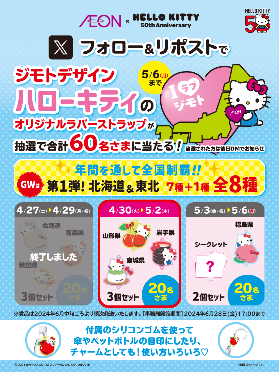 N*N様 レア！ハローキティ ラバーストラップ 3個セット ハローキティ - キティちゃん＊551 蓬莱 ストラップ 3個セットの
