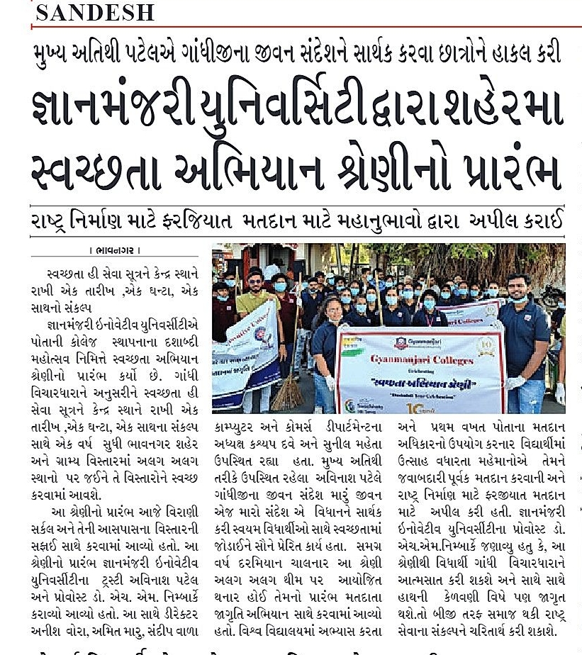 Press Note -GMIU
#gyanmanajriinnovativeuniversity #gmiu #Engineering #Bhavnagar #bestuniversity #computerengineering #computerscience #programming #computer #engineering #technology #coding #python #programmer #hacking #tech #computers #coder #software #computersetup