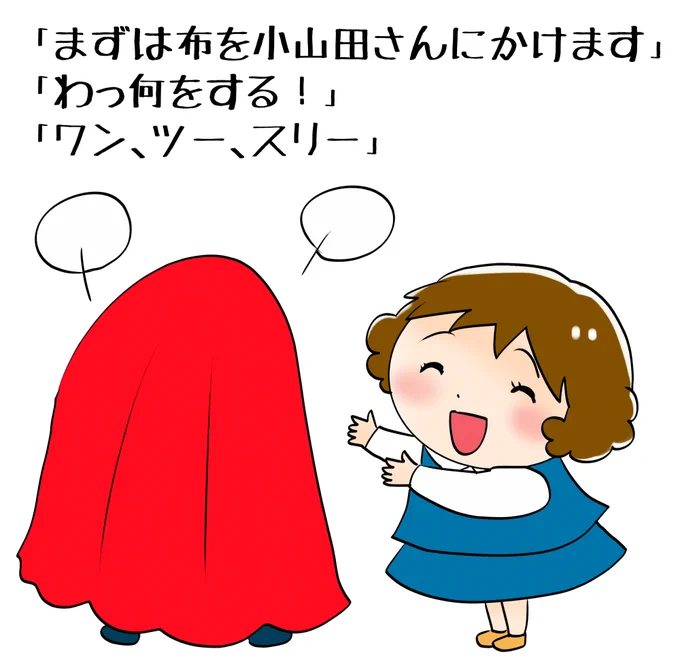 昔のイラスト紹介 素材「ちびモブ会社員」11
「恋のトラブルメーカー」編29
  #イラストAC 
