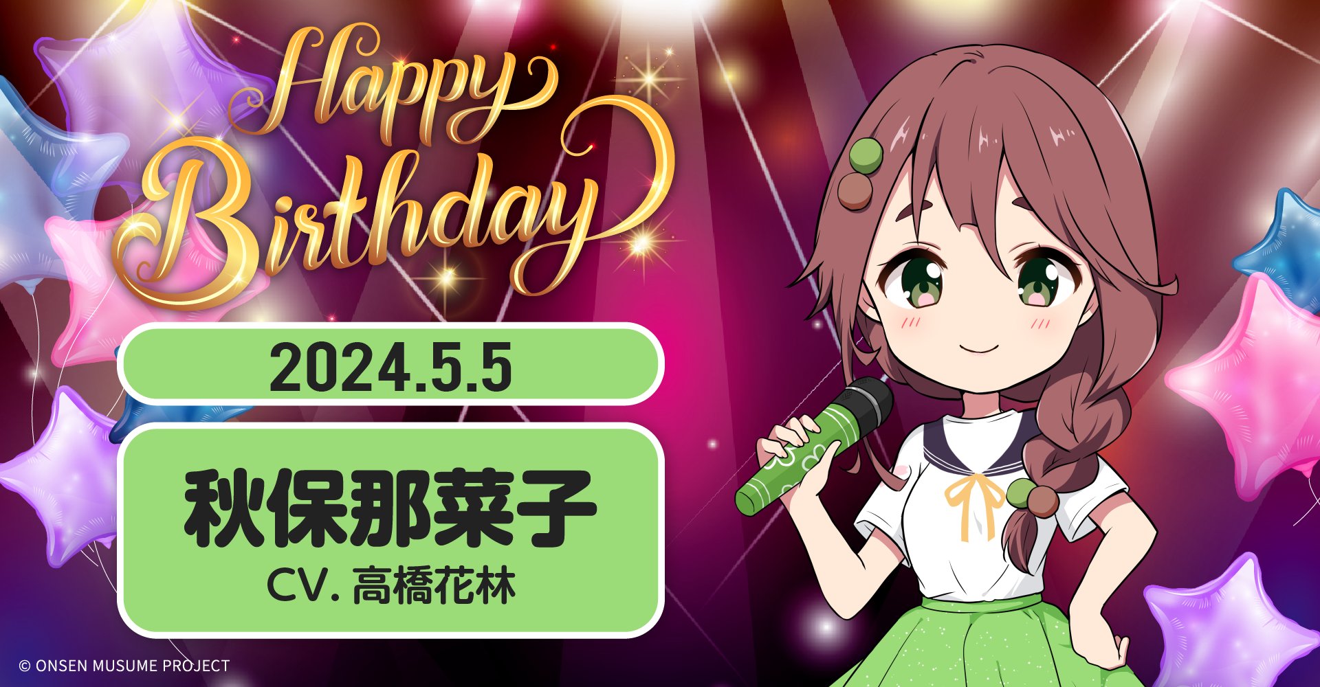 温泉むすめプロジェクト 公式 on X: 