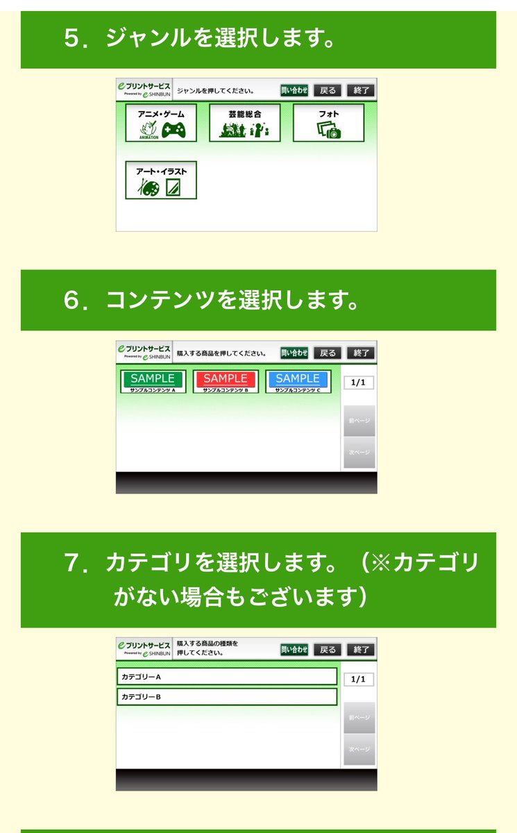 🧸🍫中野あるま✖️マリオンクレープのブロマイドについて🧸🍫

マリオンクレープ前にファミマあるよ〜🏪
印刷方法はコチラ👇
e-printservice.net/shohin/bromide…