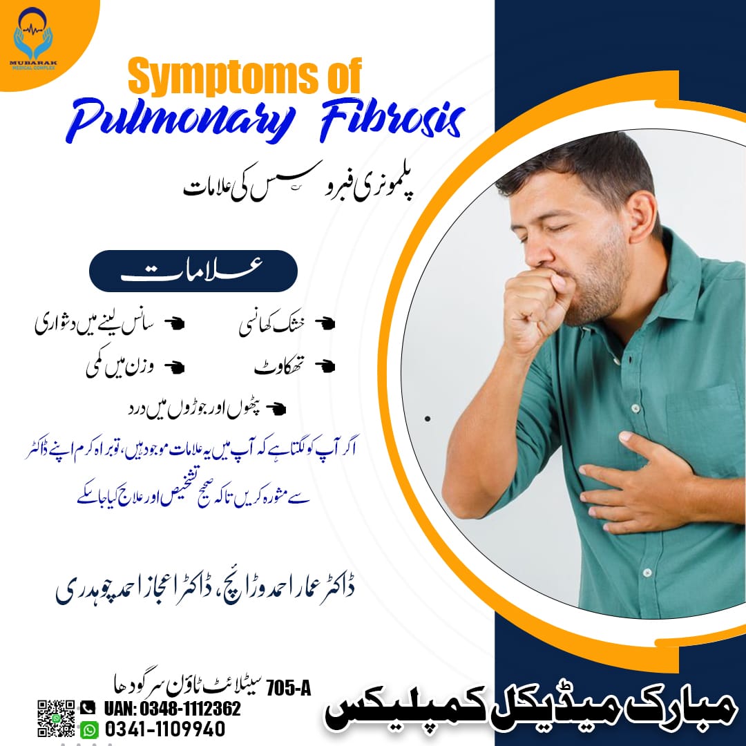 .Mubarak Medical Complex
#UAN: 0348-1112362
#Whatsapp: 0341-1109940
#PTCL:048-3220262-63-64
.
.

.
.
#pulmonaryfibrosis #lungdisease #interstitiallungdisease #pulmonaryhypertension #lungtransplant #lungs #idiopathicpulmonaryfibrosis #chronicillness #health