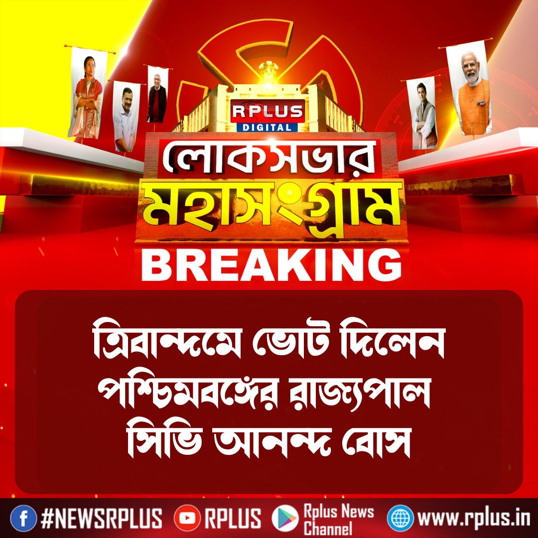 RplusNews's tweet image. #LokSabhaElections2024 #2ndPhase #election2024liveupdate