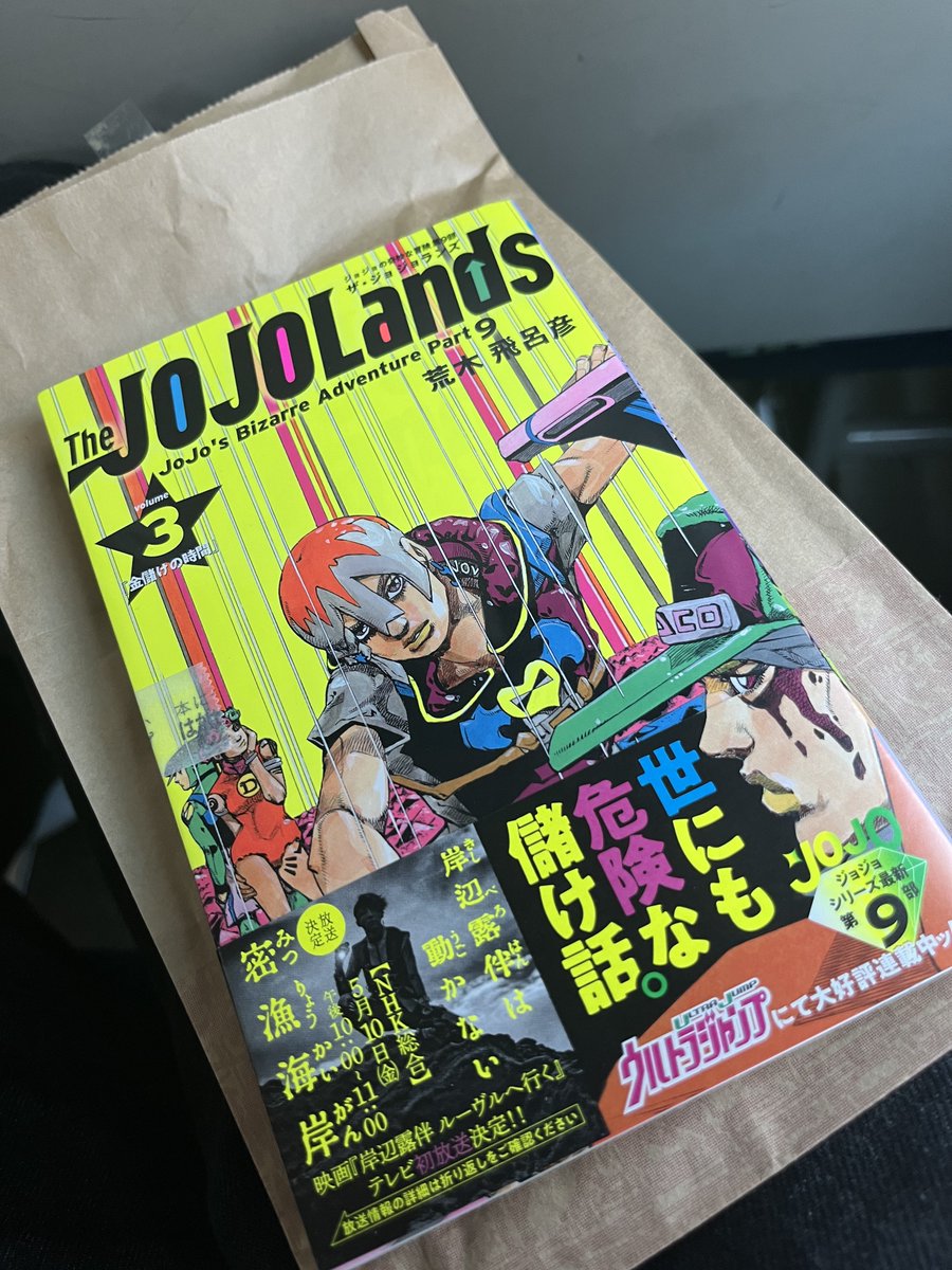 1手遅かったな…空条承太郎…
待っていたぞこの時を…