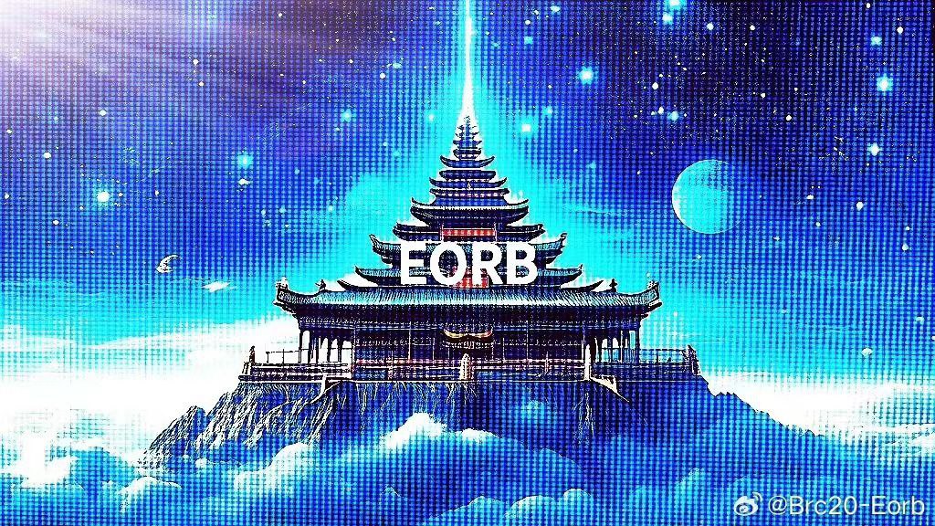 EorbBrc20's tweet photo. 近年来世界总是冲突不断，战争不断，这对地球和人类的生存都带来了威胁。我们需要普世融合的价值，和平博爱，不同地区的人类应该共同幸福生活在同一个地球。比特币铭文由华语区发现，并开始普及到西方。布道 $eorb 由东方向西方普及，让东西方人类达成共识一致，让世界和平。这是利他善举之四。#brc20 https://t.co/Lar3jwp2nM