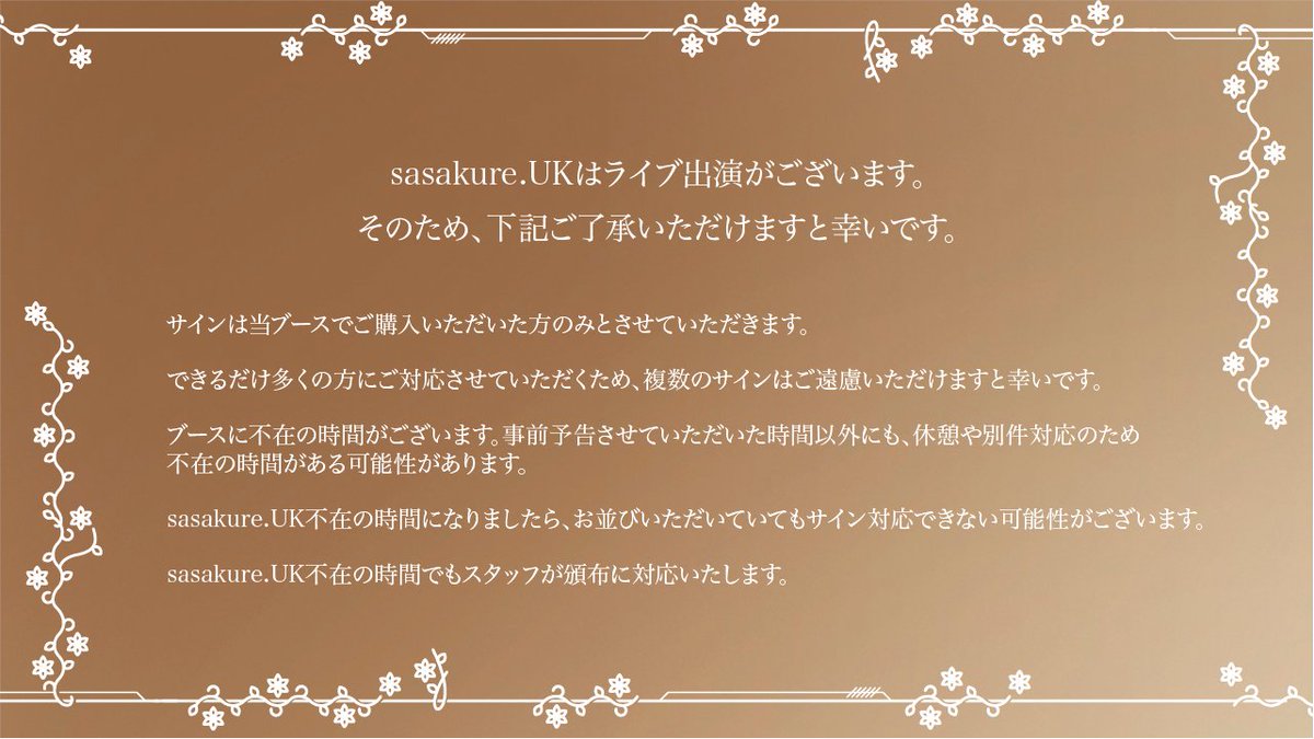sasakure__UK tweet picture