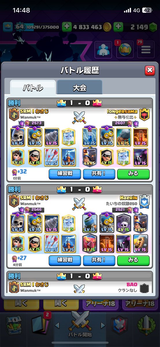 2000より下まで沼ったけど戻ってこれた！このデッキ👍