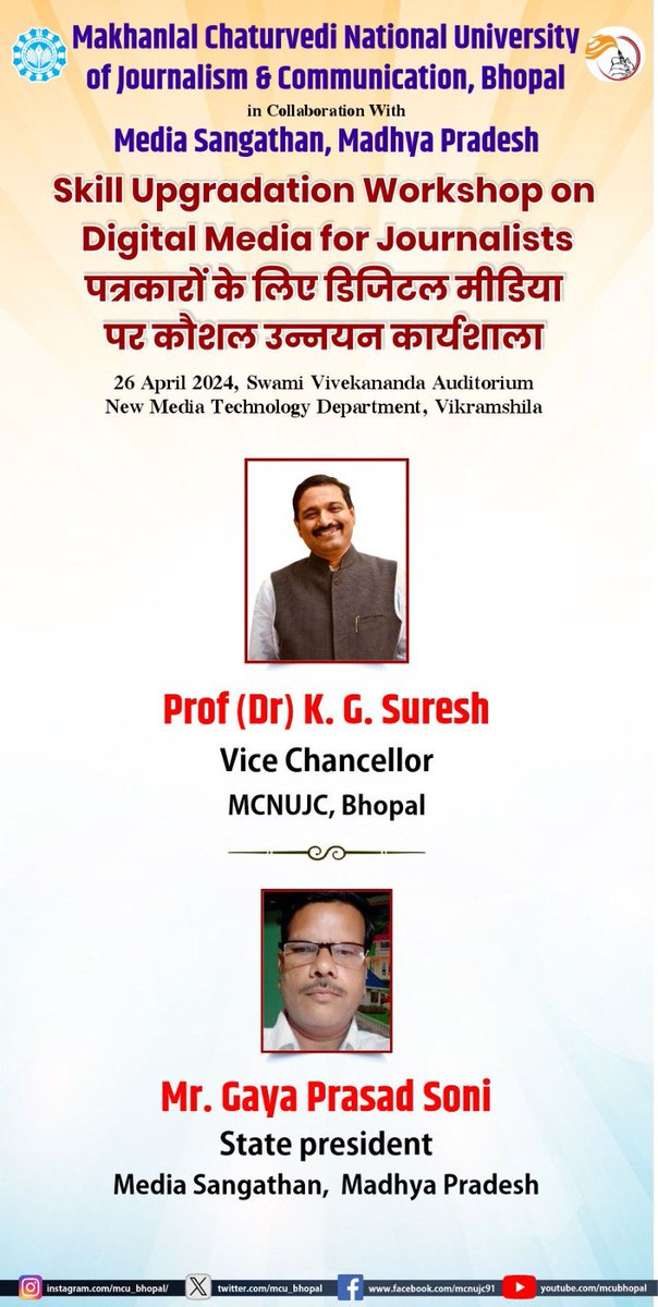 Strengthening Grassroots Journalism: At MCU, we just don't teach aspiring journos but also train journalists working in districts, small towns & rural areas in areas such as technology, fake content, revenue generation etc #skillsdevelopment @kg_suresh @ugc_india @EduMinOfIndia