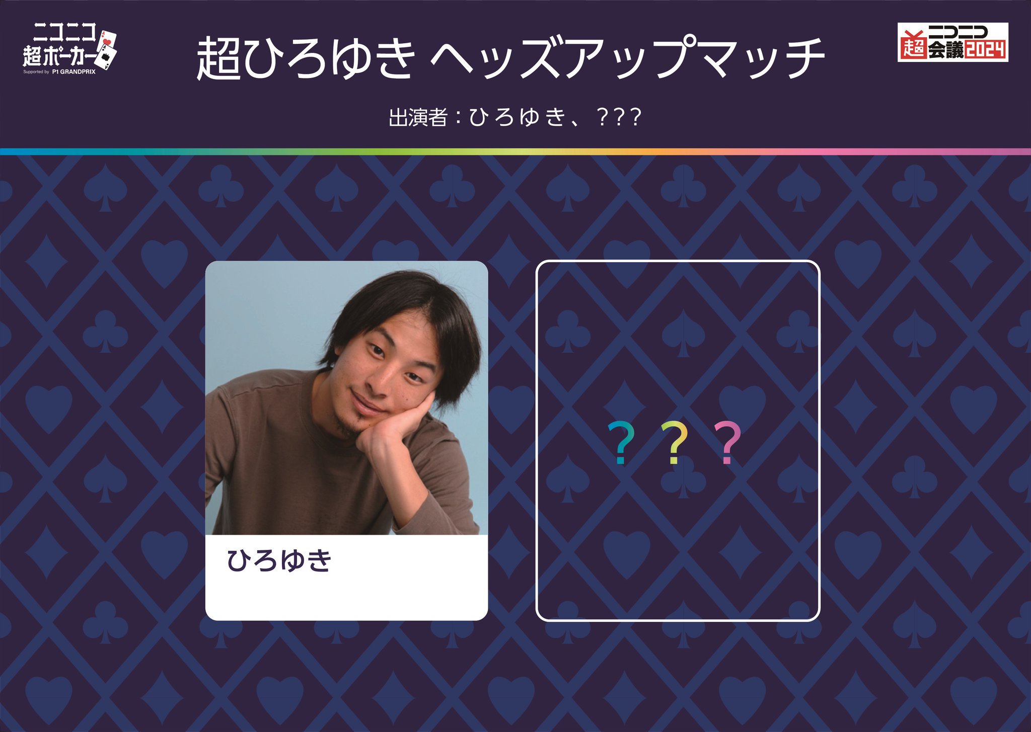 ニコニコ超会議2026@開催決定‼ on X: ニコニコ超会議2026@開催決定‼ on X: