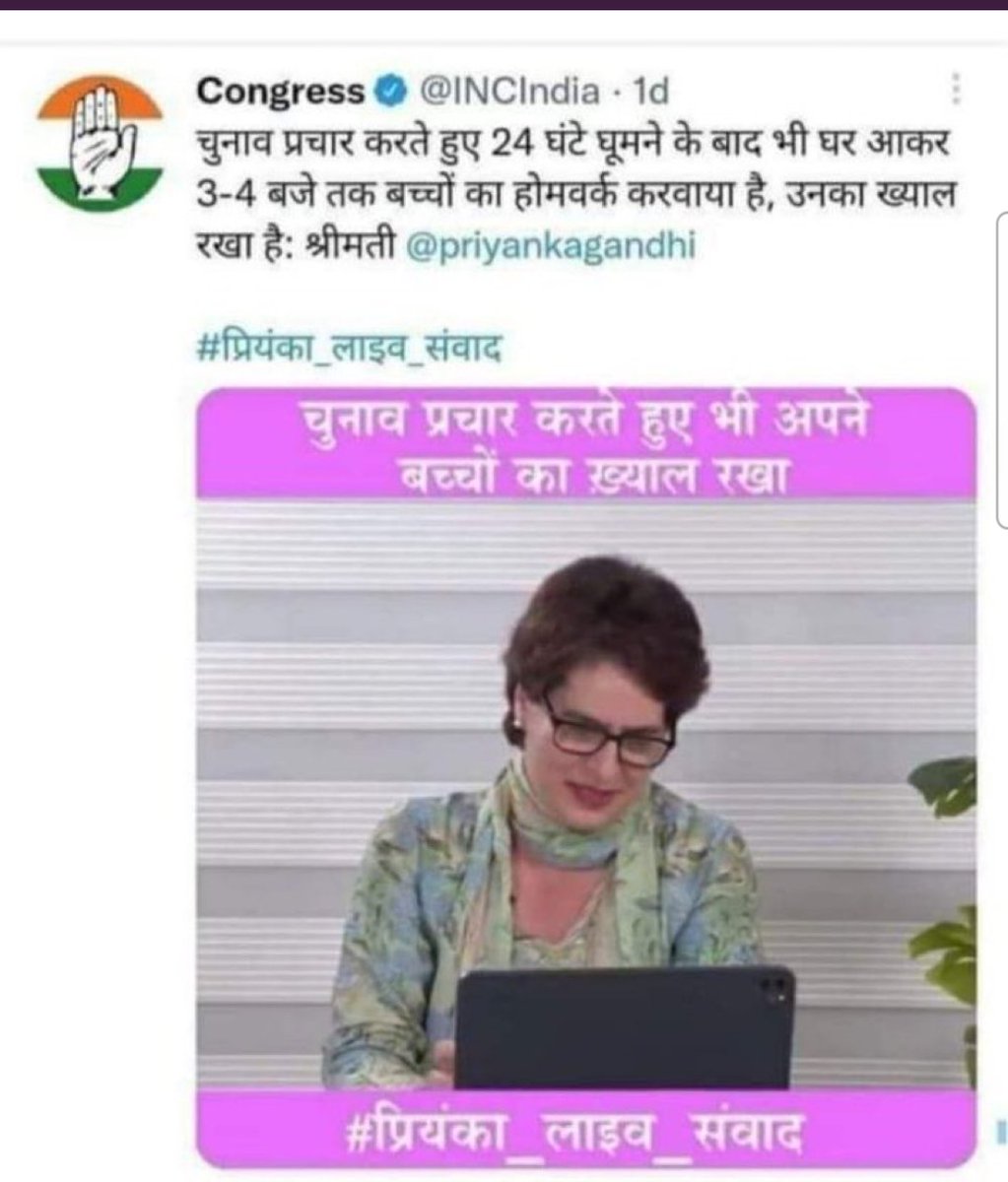 Priyanka Gandhi Vadra 'KIDS' whom she used to help in Homework 😂