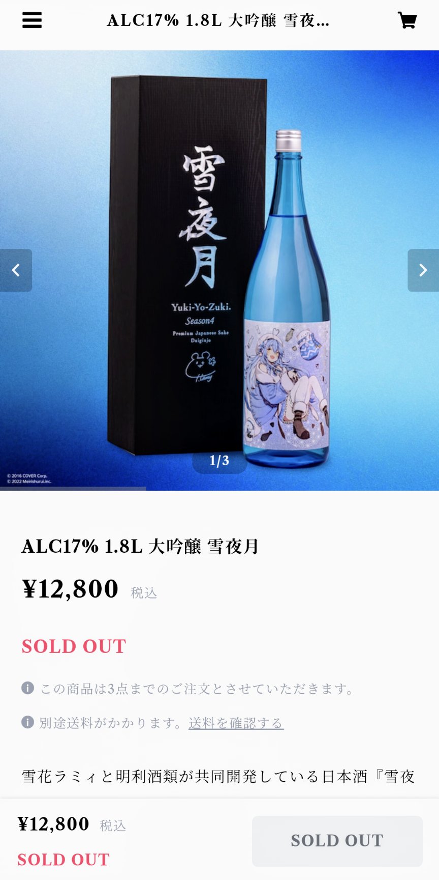 大吟醸 雪夜月 season4 1.8L 雪花ラミィ ぶら下がれる 大吟醸 雪夜月 season4 1.8L 雪花ラミィ ぶら下がれる