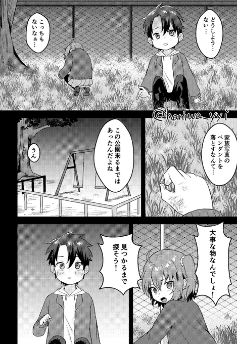 もし藤丸立香が遠坂姉妹の弟だったら
【探し物】 