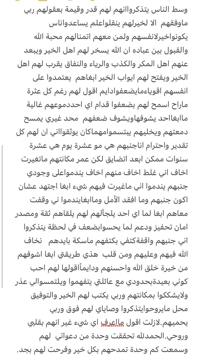5chCta's tweet photo. اختم بهاواكررها
تعرف شعوري اني ابغابهجةوسعادةالدنياكلهاواحطّهابقلوبهم كعوض لهم بعدحزن وتعب
اني ابغاالدنياتراضيهم وتبتسم لهم
اني ماابغاهم يحزنوأواتدمع عينهم ماتضيق خواطرهم ولايزعلواأويتضايقوا

نفسي وخاطري احمل عنهم حزنهم همّهم وأخلي سعادةالدنياكلهافقلوبهم
أتمنى ربي يرضى عني وعنهم. https://t.co/L0CuHSZdLr