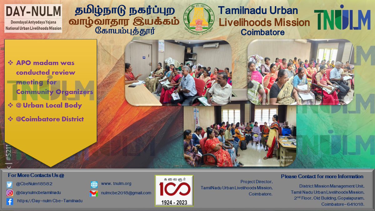 APO madam was conducted review meeting  for Community Organizers @ Urban Local Body  @Coimbatore District #DaynulmTamilnadu #daynulmtamilnadu #DAYNULM #deendayalantyodayayojananationalurbanlivelihoodsmission #Coimbatore #tnulm #urbanselfhelpgroup #livelihoods #urbanpoor