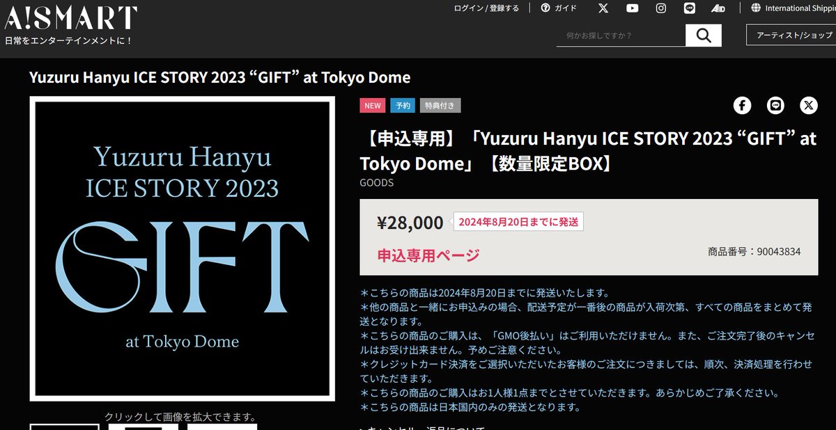 yz76318278_94's tweet image. 今日4/26金23:59までですよ～！
GIFT氷解水付のセット【数量限定BOX】の申込、激流に飲まれて危うく忘れるところでした😅！

そして、ｱｽﾏｰﾄさんの福引で30P当たりました～💕
/／
今週は【30ポイント】が当たりました！
\＼
▼A!-ID福引きチャレンジはこちら！▼
id.amob.jp/mob/pageShw.ph…
#A_ID