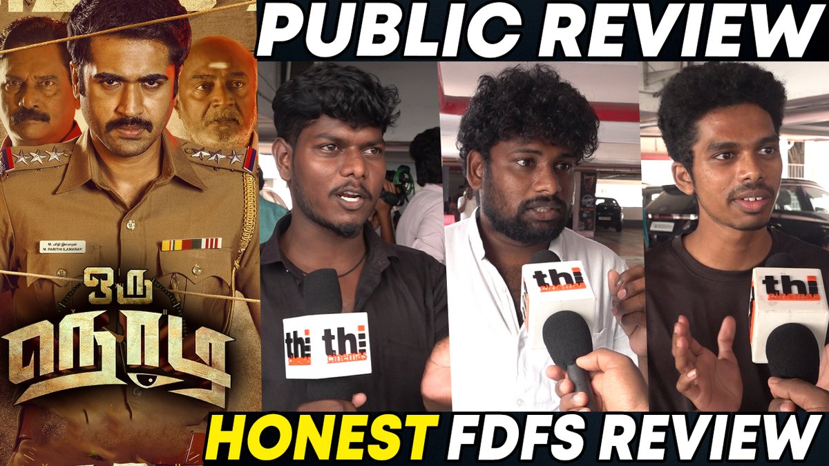 #OruNodi Public Review | Oru Nodi Review | Oru Nodi Movie Review

Link - youtu.be/2QT5JV9CZpU

#orunodireview
#orunodipublicreview
#orunodimoviereview