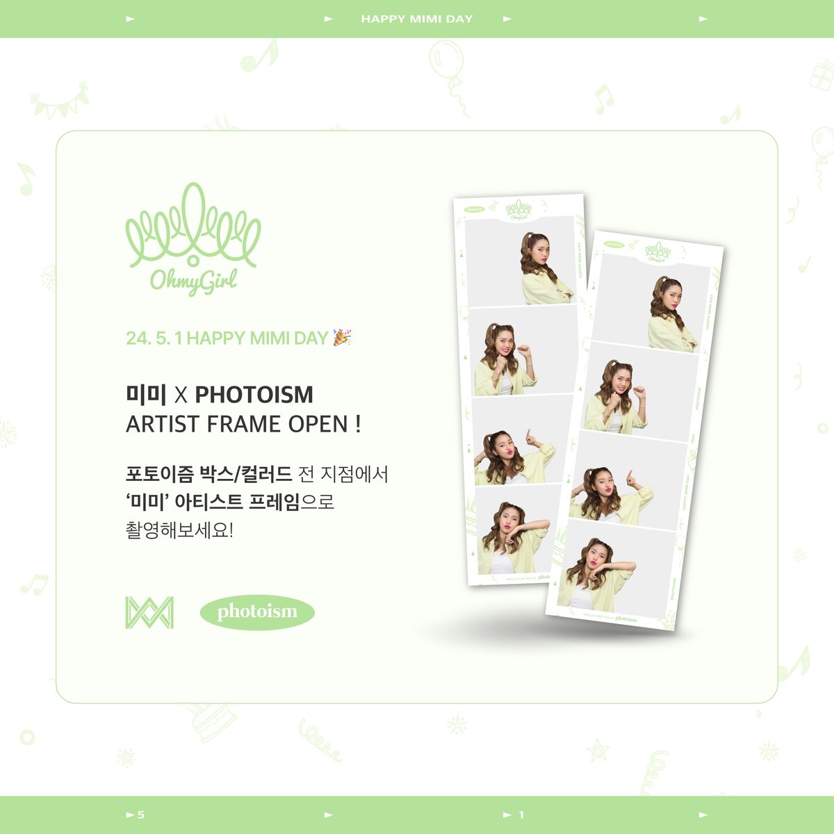 PHOTOISM X 미미 ARTIST FRAME OPEN ! 우리의 사랑둥이 💚김 미 현💚 미미와 함께 하는 이 순간을 하나도 잃고 싶지 않아 ~ 김미미 HAPPY BIRTHDAY ~🎉 📆 5/1 – 5/12