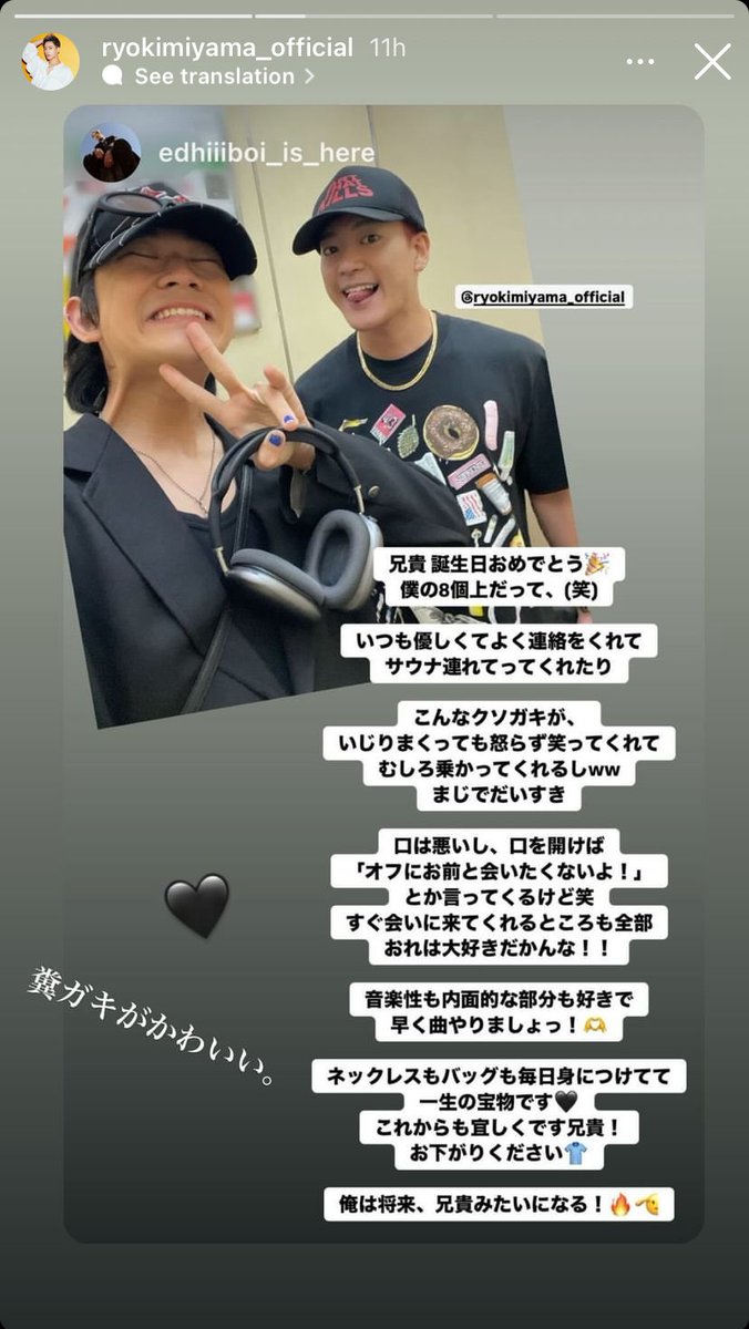 [RYOKI] [Instagram story📷] 240426

“This damn brat is cute.”

#RYOKI #三山凌輝
#edhiiiboi
#RYOKI_HBD_25th 
#HAPPYRYOKIDAY_2024