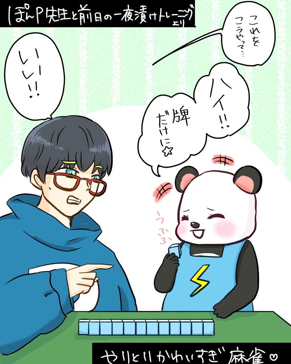 このふたりのやりとり、まったりしてていいのよ。
今日の麻雀楽しみだなあ✨
#描いたんだー #ぽんP #描いたよん 