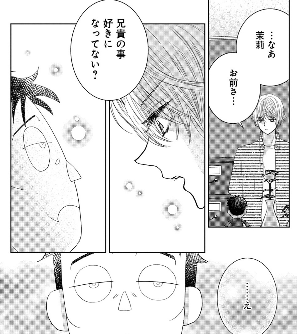 【メロディ6月号本日発売!!】南マキ先生の『秘すれば、花』第9話掲載!やり手&やばい男・俊に秘密がバレてしまった…!?さらに、そんな俊に茉莉がなにか心惹かれているようで…!?急展開の第9話!#南マキ #芸能界 