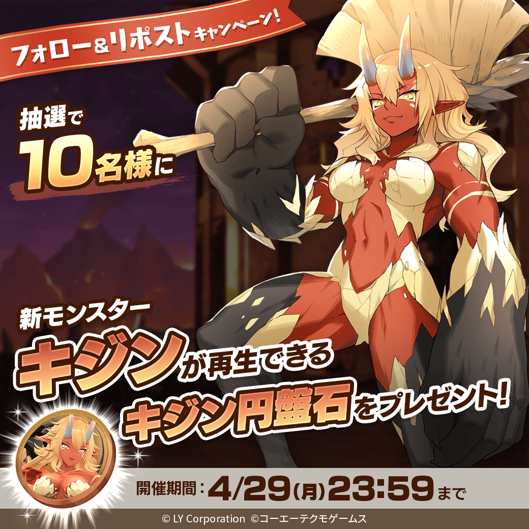 【公式】LINE：モンスターファーム tweet media