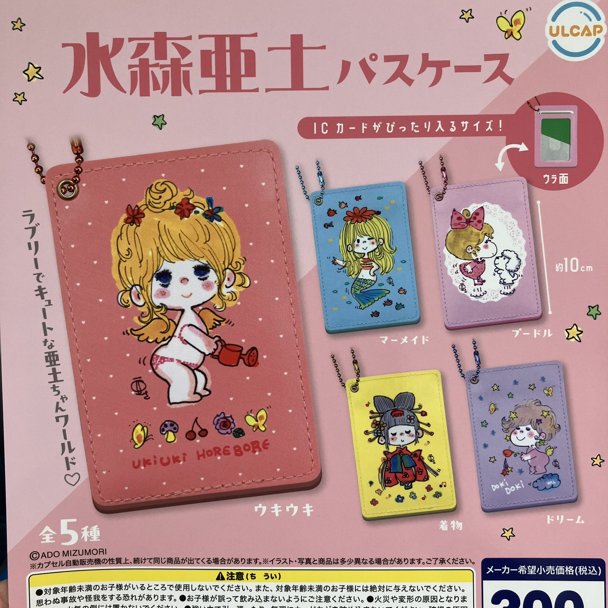 カードキャプターさくら さくらフェスティバル 特典 缶バッジ　3点セット カードキャプターさくら Vol.3 - 検索 / X