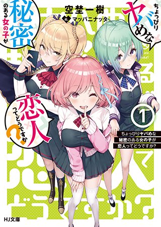 ▼特集ツイート
【#pixivノベル】
\気になるあの子……特集/

クラスの人気者や隣の席になったあの子、偶然の出会いなのに、なんだか意識してしまう……。
そんな気になるあの子に振り回されちゃう、学園ラブコメを集めてみました!

特集はコチラ👇
https://t.co/mxh8ZX5waH 