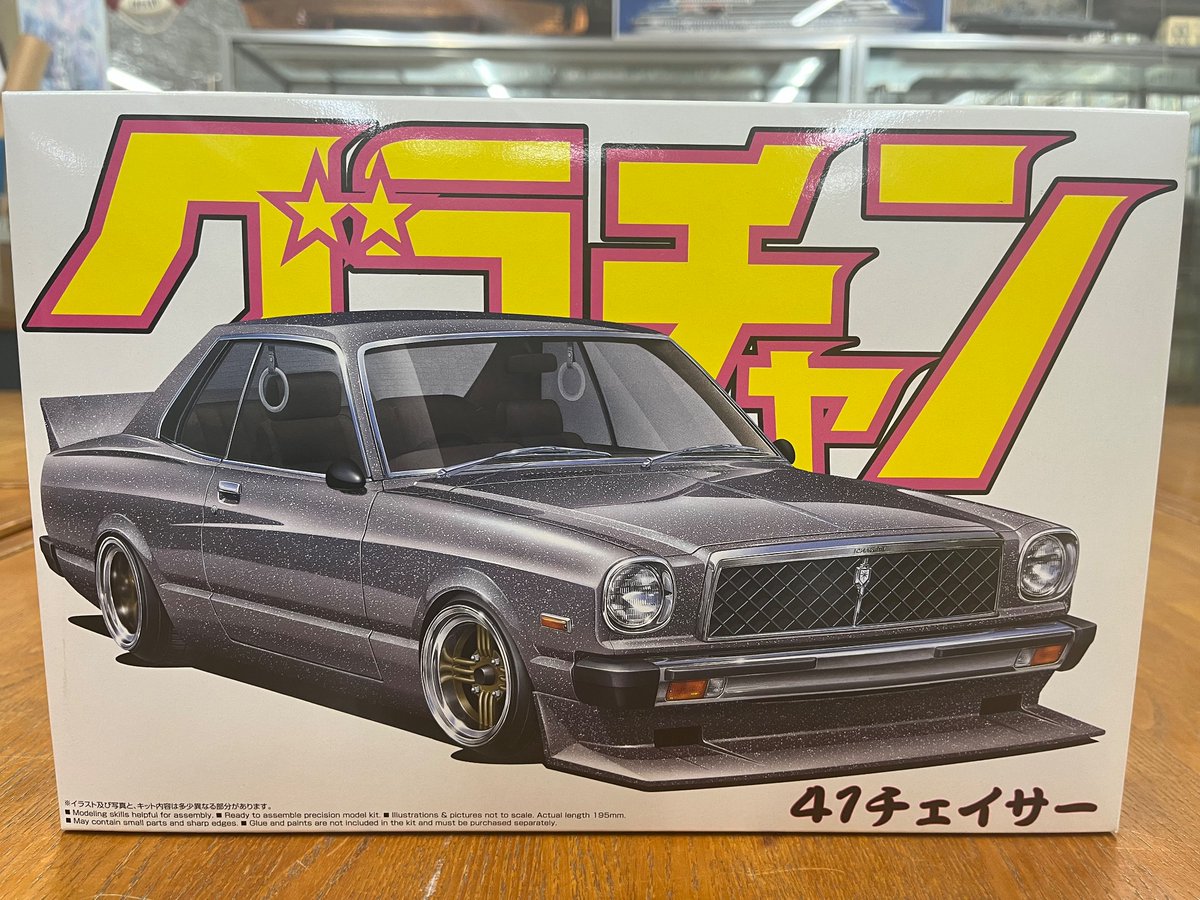PLAYBACK_bakan's tweet photo. 商品のご紹介です。
アオシマより販売のプラモデル、グラチャン&amp;もっとグラチャンシリーズより、
"330 セドリック" 3080円
"ケンメリ　4Dr" 3080円
"ケンメリ　4Dr" 2680円
"41 チェイサー" 2680円
4種を店内で販売しています。
旧車カッコいいです。
興味のある方はぜひ当店まで。 https://t.co/9nsM70H0mH