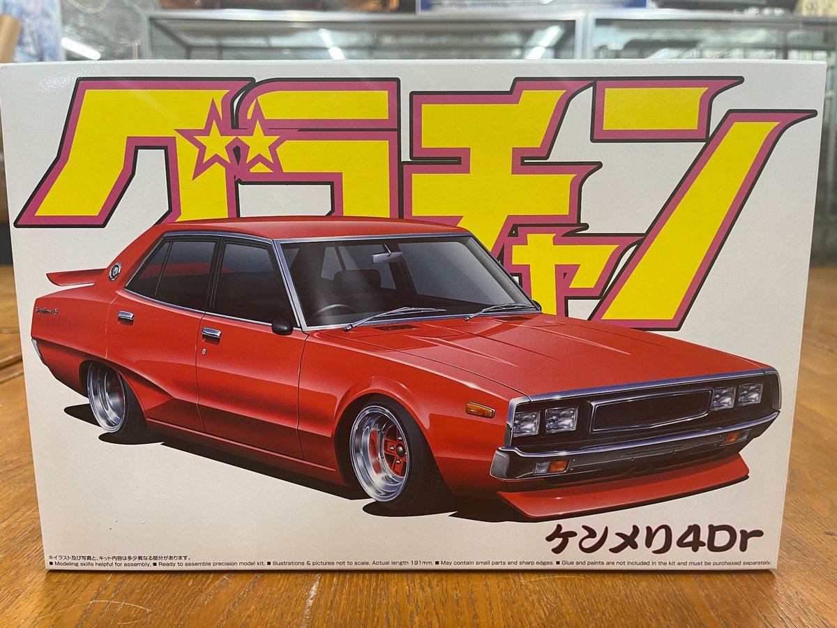 PLAYBACK_bakan's tweet photo. 商品のご紹介です。
アオシマより販売のプラモデル、グラチャン&amp;もっとグラチャンシリーズより、
"330 セドリック" 3080円
"ケンメリ　4Dr" 3080円
"ケンメリ　4Dr" 2680円
"41 チェイサー" 2680円
4種を店内で販売しています。
旧車カッコいいです。
興味のある方はぜひ当店まで。 https://t.co/9nsM70H0mH