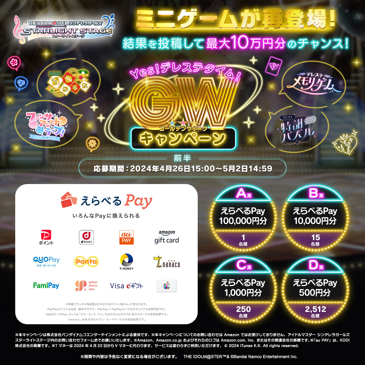 imascg_stage's tweet photo. #デレステGWCP前半　開催！
ミニゲームが再登場！結果を投稿して最大10万円分のチャンス！
前後半合わせて5,555名に賞品が当たる！
詳細はこちら！
https://t.co/jHvY1R3IsF https://t.co/yrVn2KjSU0