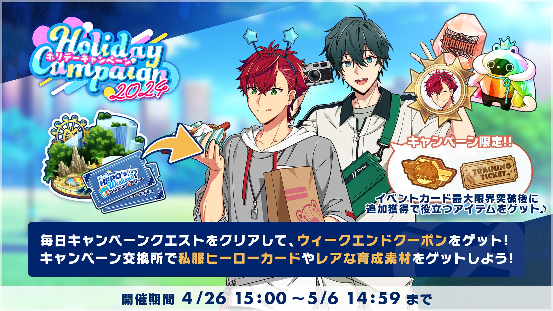 エリオス ビリー マリオンクレープ エリオス キャンペーン ビリー エリオス ビリー マリオンクレープ