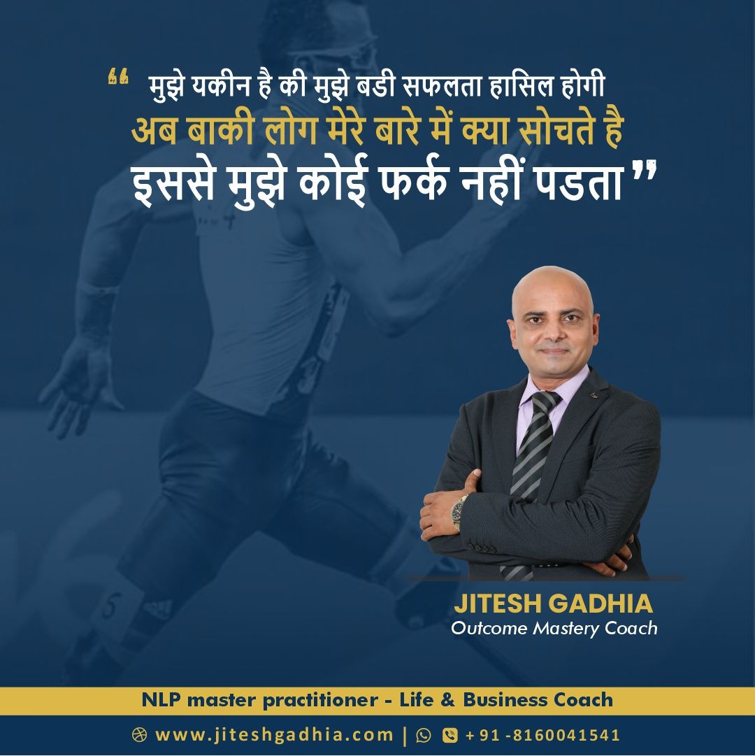 'I am confident in my ability to attain remarkable success, unfazed by external opinions.' . . . Jitesh Gadhia | NLP Master Practitioner | Outcome Mastery Coach | Motivational Speaker | Direct Selling trainer | Corporate trainer . . . #JiteshGadhia #ConfidenceInSuccess