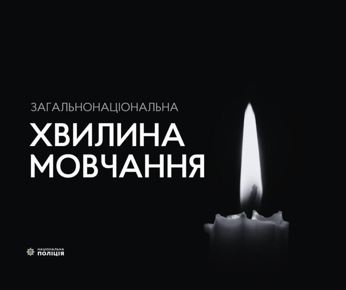 Щоранку о 9:00 вшановуємо хвилиною мовчання пам'ять всіх загиблих Героїв та жертв цієї страшної війни.

Ніколи не забудемо, ніколи не пробачимо !

russia is a terrorist state ️

#stoprussiaterror #stoprussia