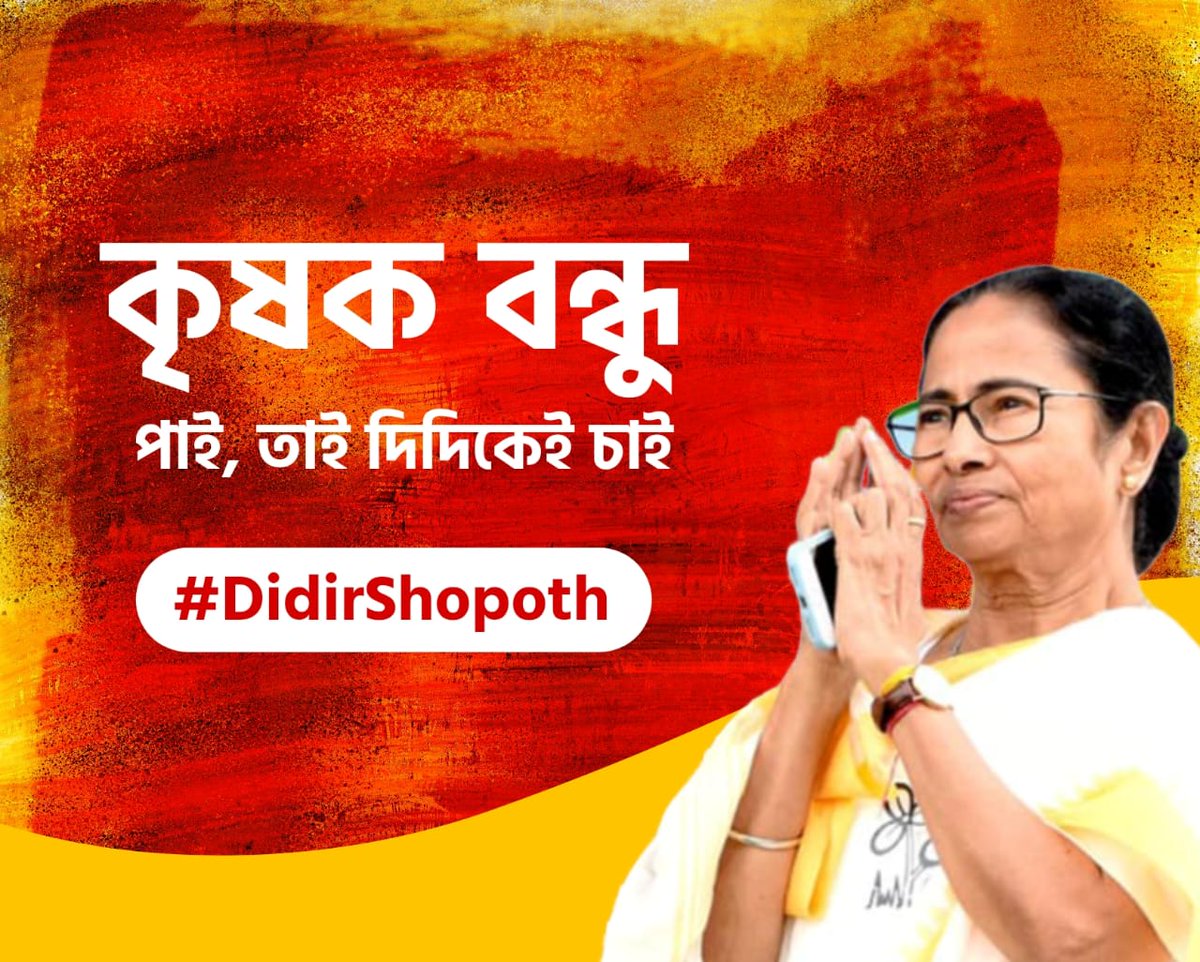 Promoting girls' education and empowerment, the government offers an annual grant of ₹1,000 and a one-time grant of ₹25,000, following Bengal’s Kanyashree scheme. Let's pave the way for their bright futures. #DidirShopoth