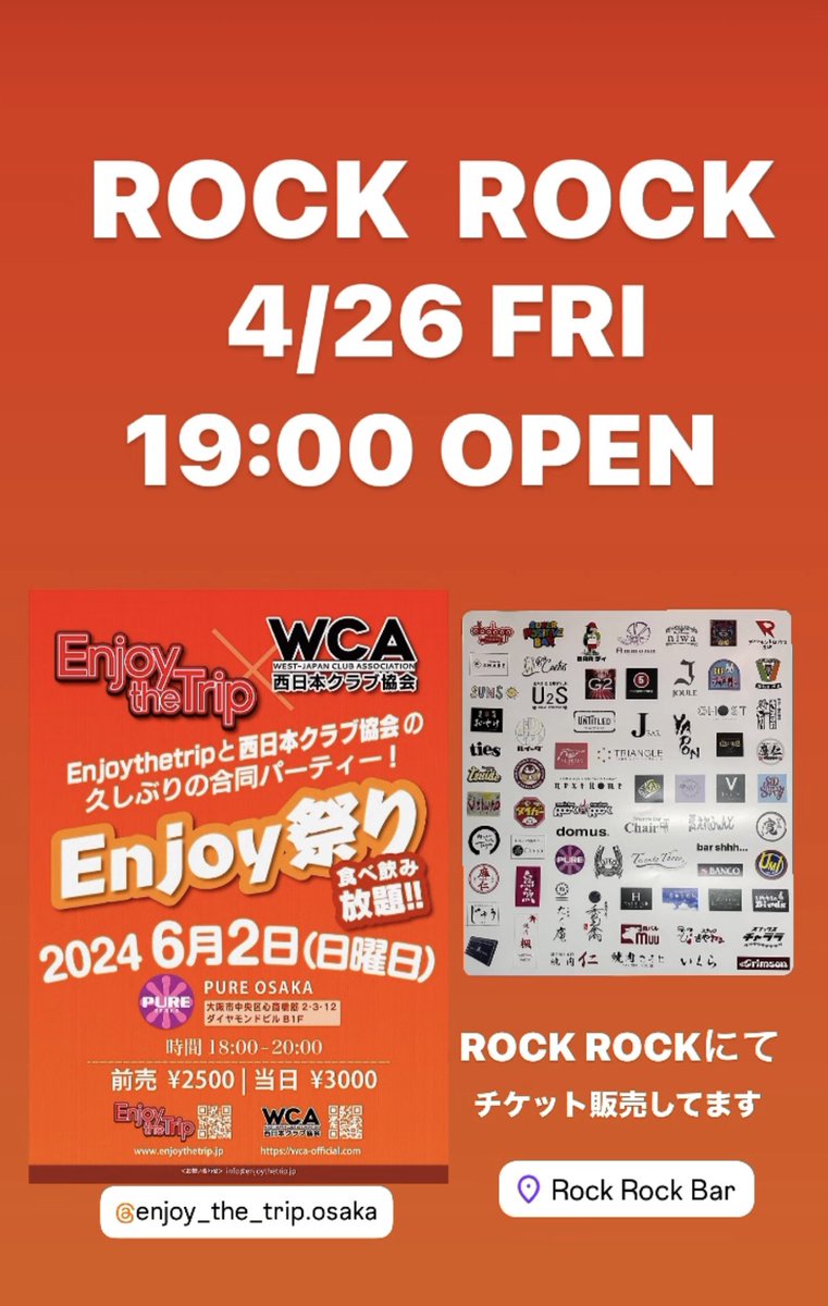 ROCK ROCK 4/26 FRI 19:00 OPEN
ご来店お待ちしてます♪#ROCKROCK #rockrockbar #rockrockosaka #enjoythetrip