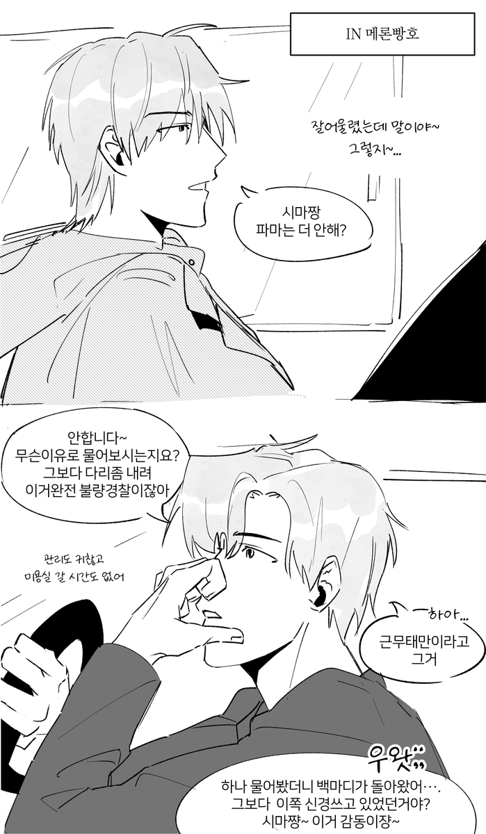 8932384__'s tweet photo. 미우404팀(특히 기수욘마루욘...하...) 그대로 라스트마일에 출연한다는 소식을 들었음... https://t.co/zv14batKm5