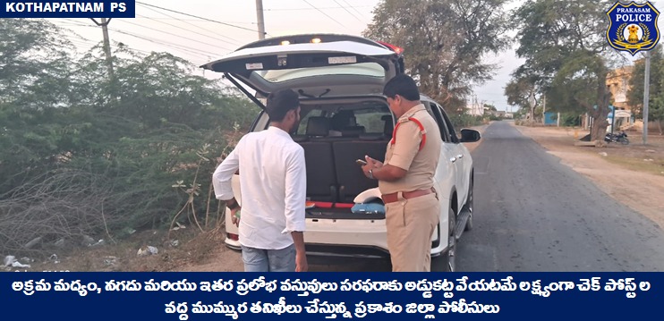 prakasam_police tweet picture