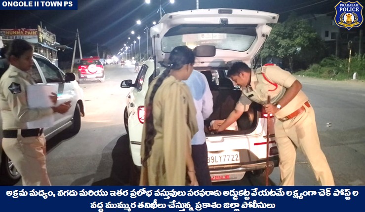 prakasam_police tweet picture