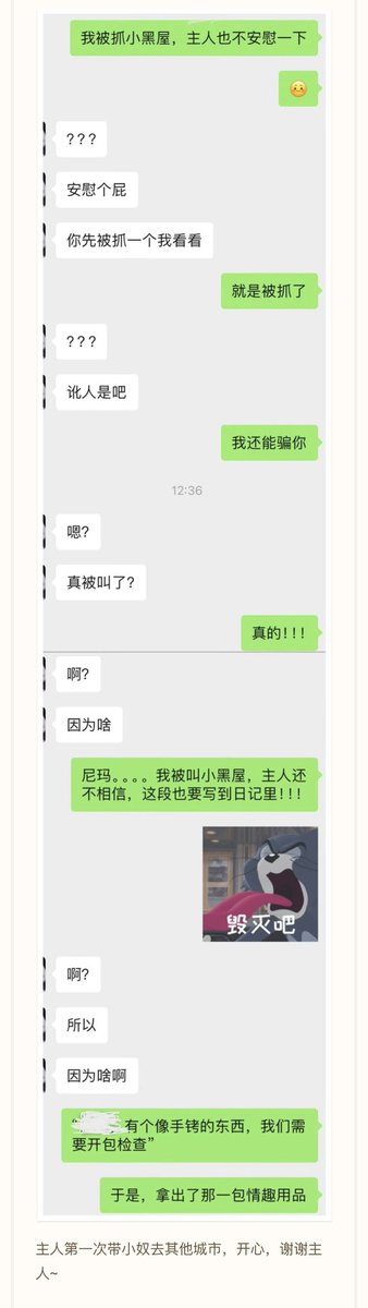 坐飞机，过安检，被查出贞操锁，被叫进小黑屋，主子还以为我在骗她。
字母圈阅历+1
#圈养日记 https://t.co/AZmOPSYoZn
