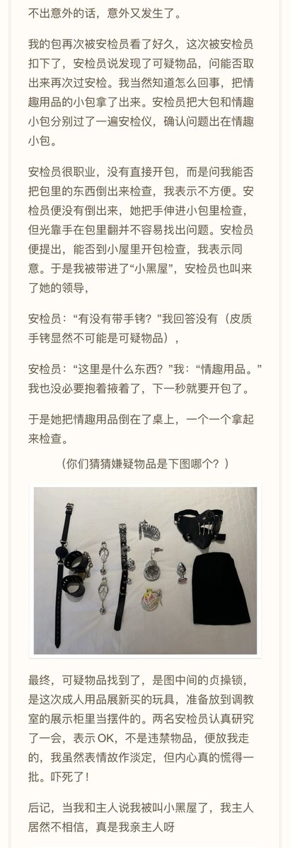 坐飞机，过安检，被查出贞操锁，被叫进小黑屋，主子还以为我在骗她。
字母圈阅历+1
#圈养日记 https://t.co/AZmOPSYoZn