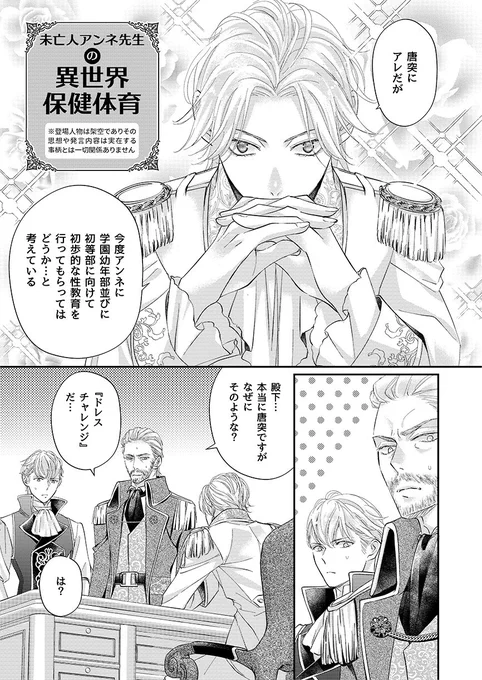 【更新✨】コミカライズ版「未亡人アンネの閨の手ほどき」番外編が、カドコミ&ニコニコ漫画で無料配信中!大変お待たせ致しました💦未亡人アンネ先生の異世界保健体育、はっじまっるよ～～～!!!! #未亡人アンネ #PommeComics カド→https://comic-walker.com/contents/detail/KDCW_PM01203069010000_68/ ニコ→https://seiga.nicovideo.jp/comic/58361
