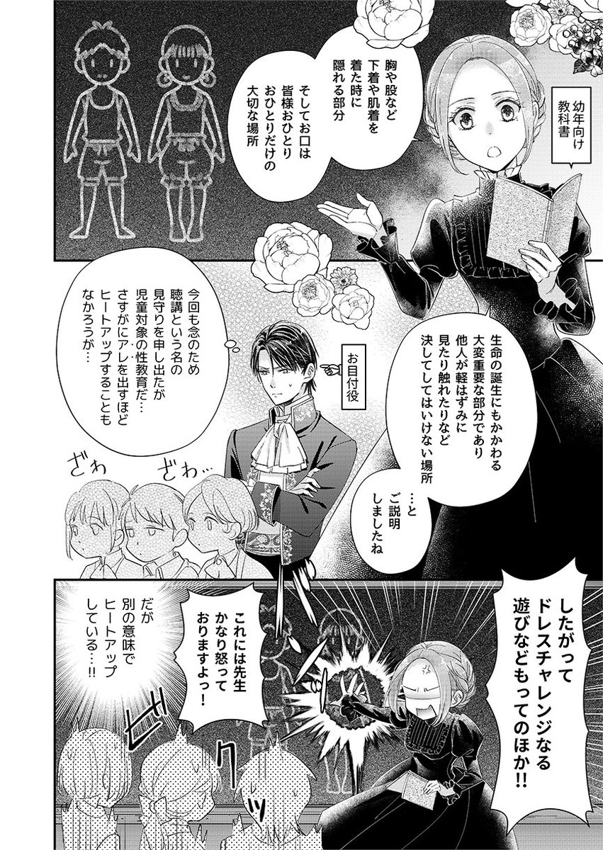 【更新✨】コミカライズ版「未亡人アンネの閨の手ほどき」番外編が、カドコミ&ニコニコ漫画で無料配信中!大変お待たせ致しました💦未亡人アンネ先生の異世界保健体育、はっじまっるよ~~~!!!! #未亡人アンネ #PommeComics カド→https://comic-walker.com/contents/detail/KDCW_PM01203069010000_68/ ニコ→https://seiga.nicovideo.jp/comic/58361