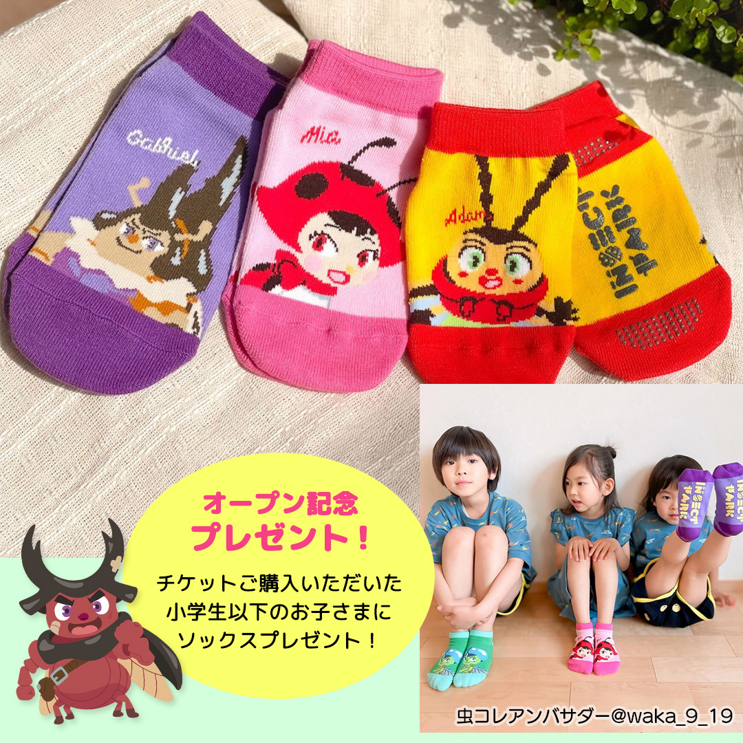 insect_market's tweet photo. 雨の日でも楽しめる、屋内広場インセクトパーク、千葉公園内のCHIBA TERRACEにOPEN✨
ふわふわマウンテンや、大きな切り株の世界を昆虫目線になって遊ぼう🌱
INSECT MARKETのショップも併設！

🎁オープンキャンペーン
小学生以下のご入場のお子様にソックスプレゼント🐞

https://t.co/qZkqZVqo3I https://t.co/fXvqdi2gIV