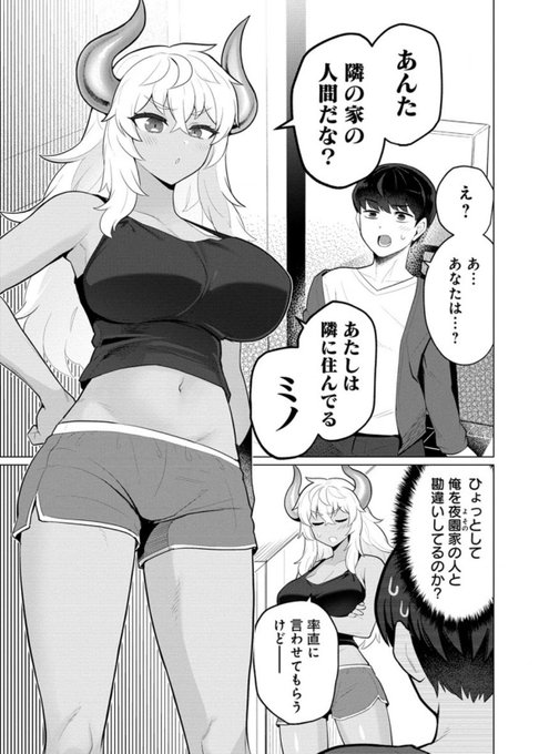 あああああああああミノさん好き好き好き好き好き好き 