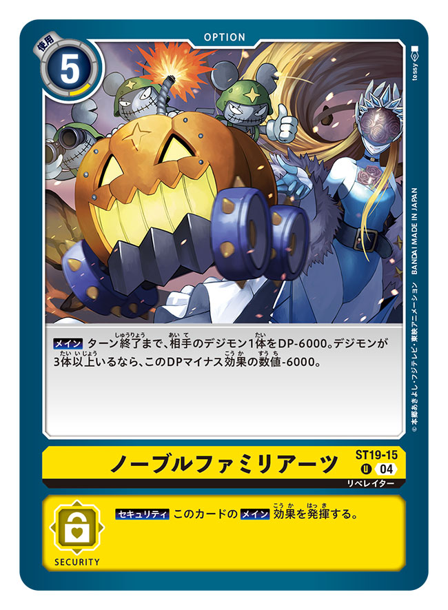【デジモンカードゲーム】 『スタートデッキ 旋風の守護者』「アネモイエンブレイス」 『スタートデッキ 童話の舞踏』「ノーブルファミリアーツ」 これらのイラストを担当しております！本日発売です！よろしくお願いします！ digimoncard.com #デジカ #デジモンカードゲーム #Digimon