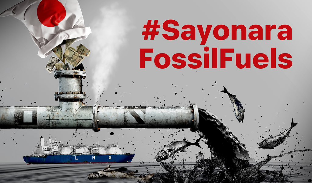 Drilling & burning more gas is NOT how we solve the climate crisis or create energy security ⛔️

Please sign this petition to stop Japan’s LNG financing✊ 
#SayonaraFossilFuels #FossilFreeJapan

change.org/Sayonara-Fossi…